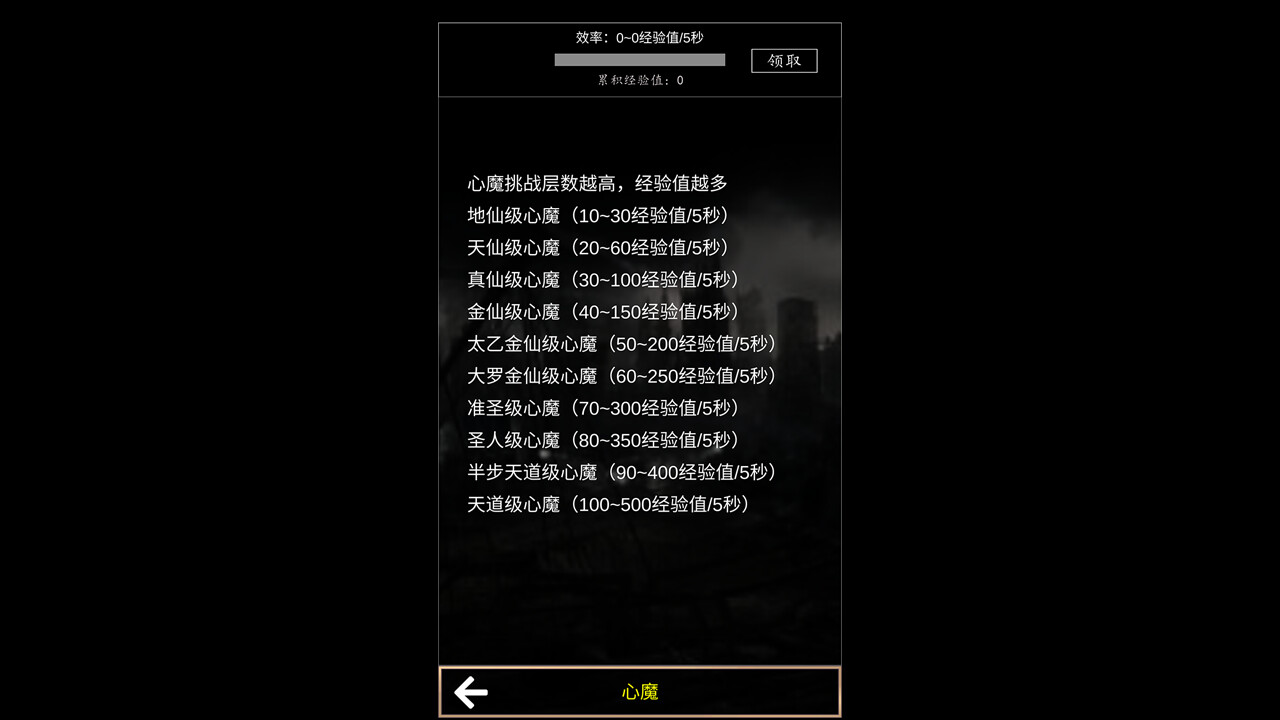 洪荒超级签到系统 screenshot 4