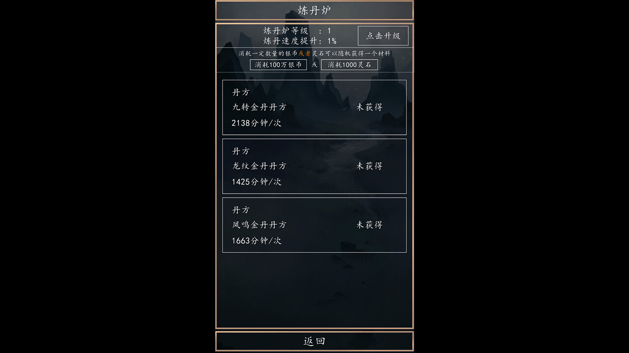 洪荒超级签到系统 screenshot 2
