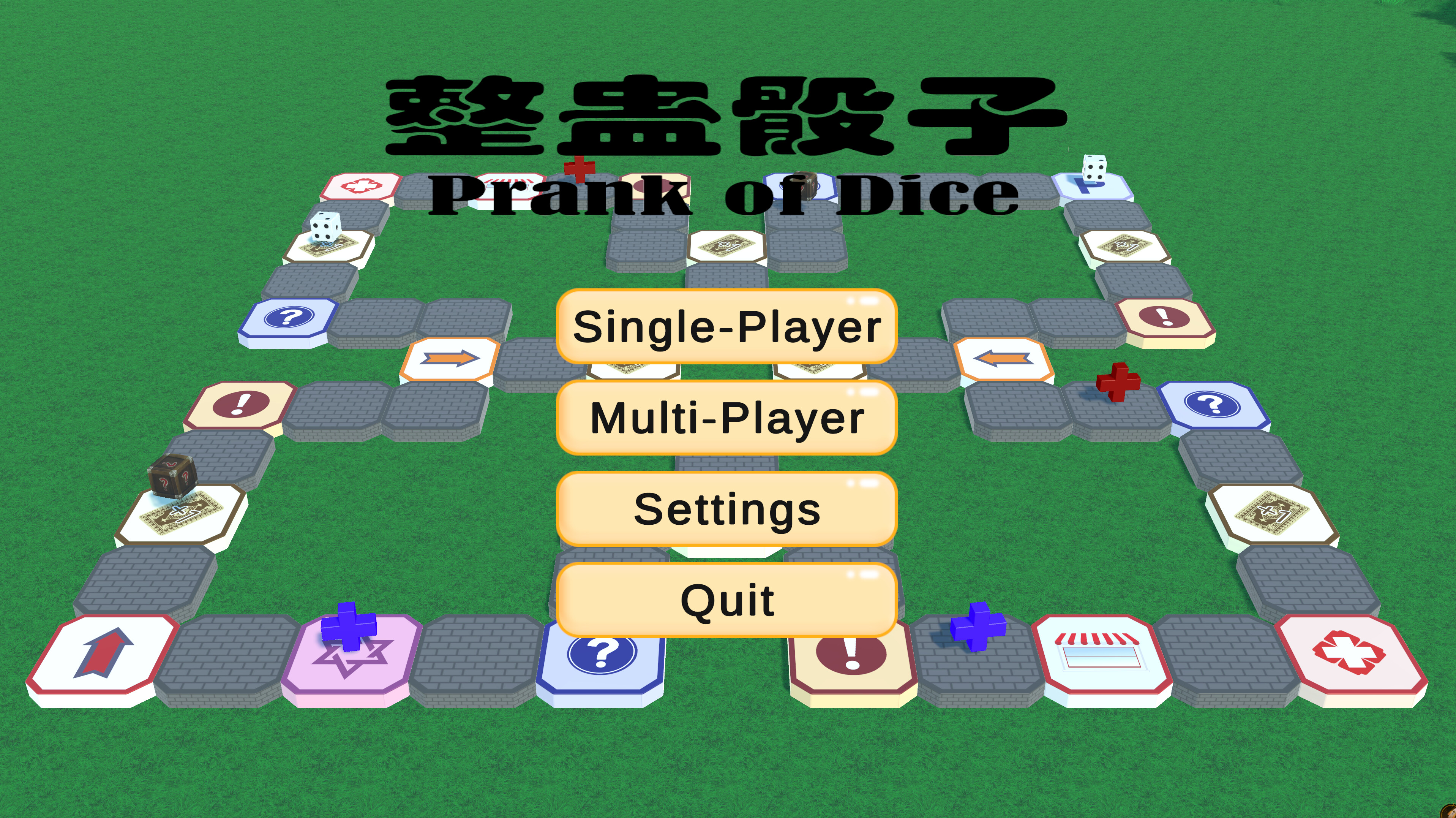 整蛊骰子 prank of dice trailer