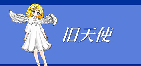 Cover art from Past Angel