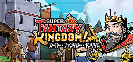 Steam コミュニティ :: Super Fantasy Kingdom スーパー・ファンタジー・キングダム