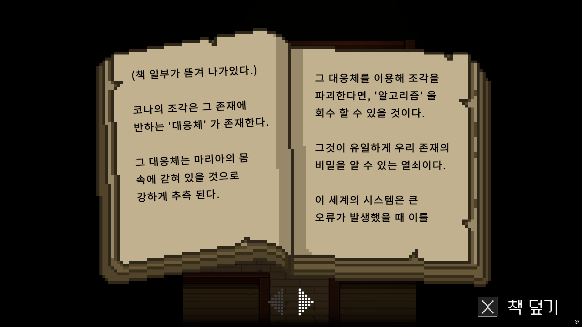 Nqc : Non Qualia Character screenshot 5