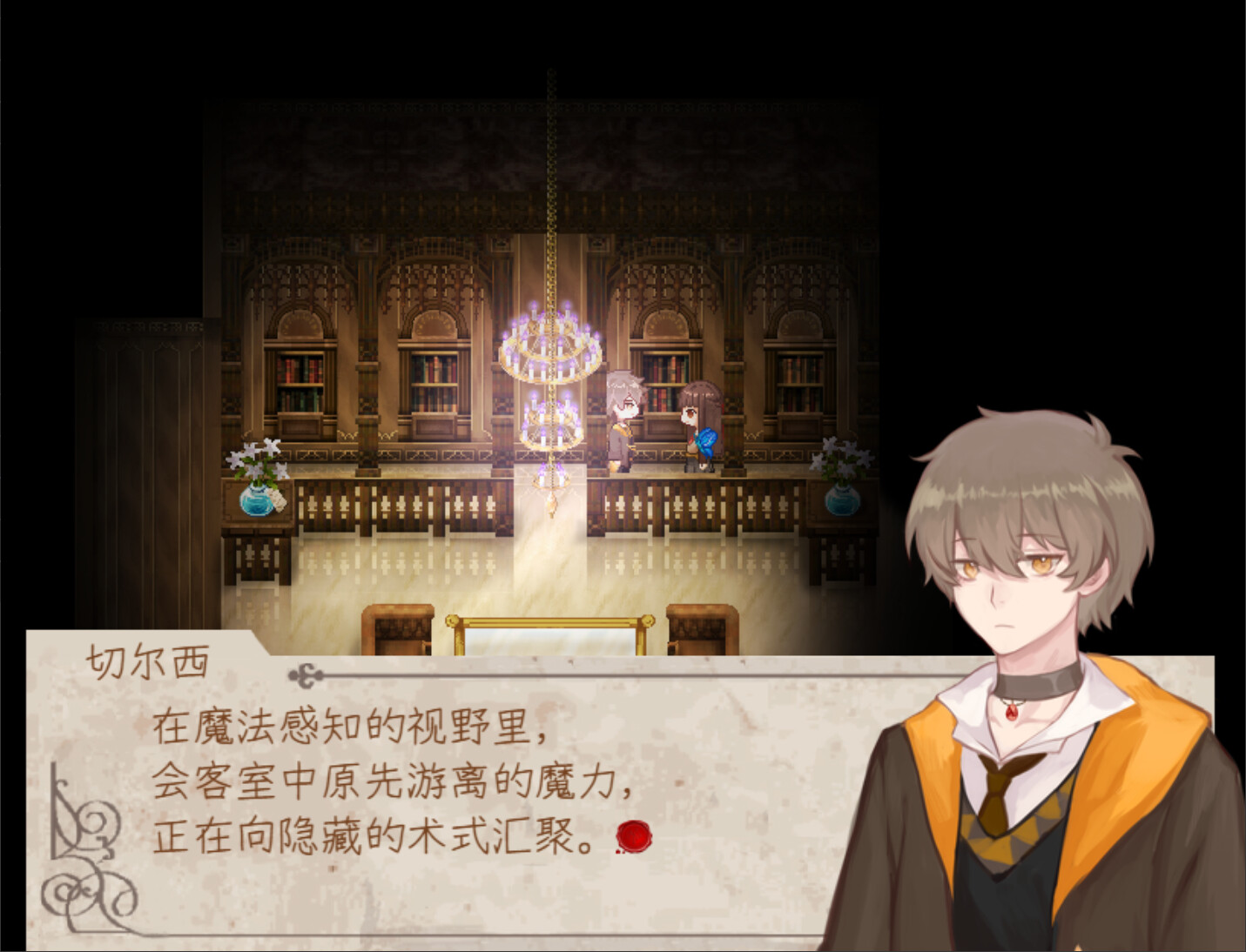 幻夜图书馆 - Library of Phantom Night screenshot 5