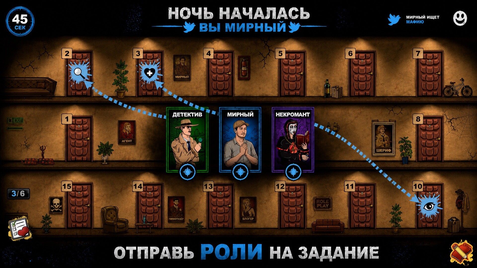 Мафия шахматы (Жмурки) screenshot 3