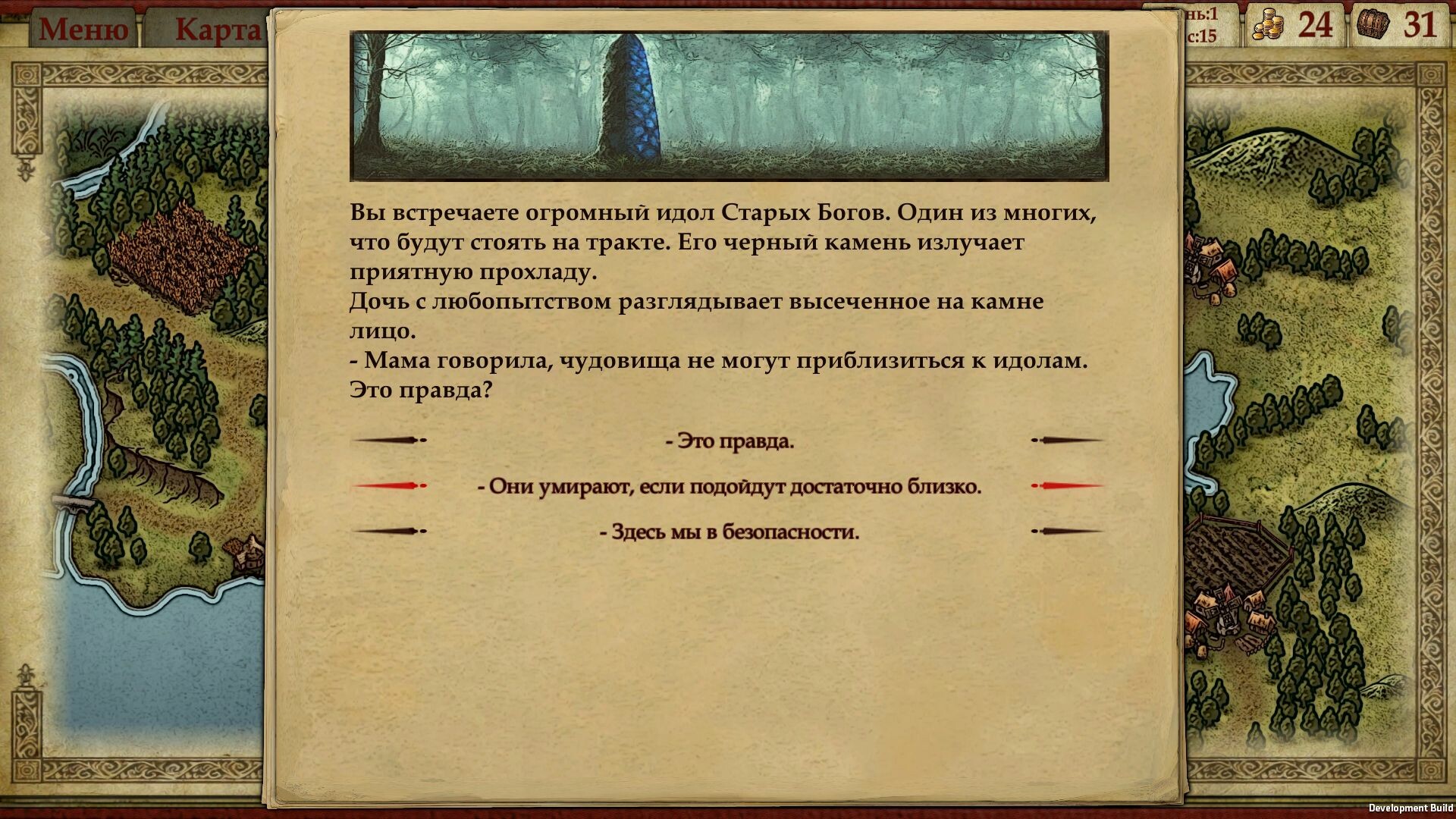 Far Tale screenshot 2