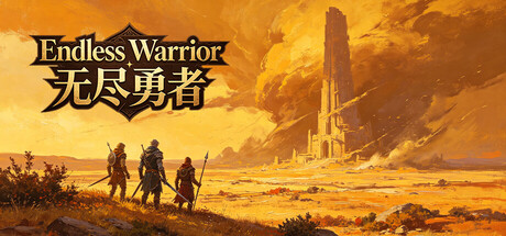 Cover art from Endless Warrior 无尽勇者