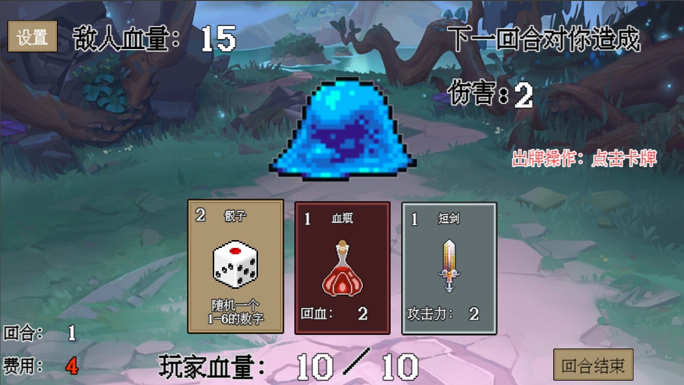 骰出生路 screenshot 2