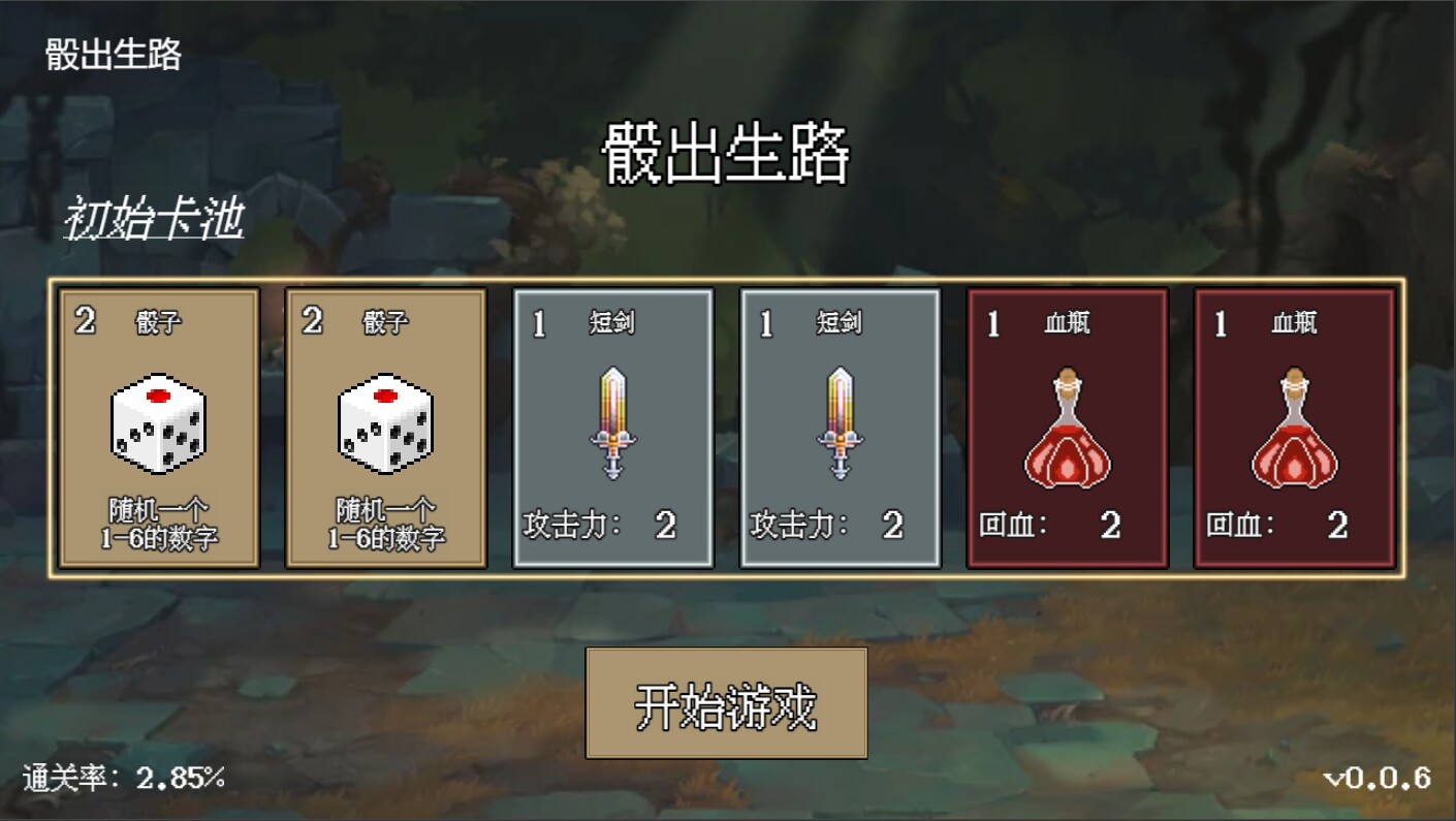 骰出生路 trailer