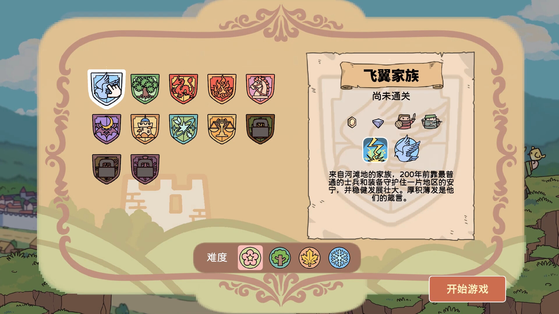 Block Defend screenshot 4