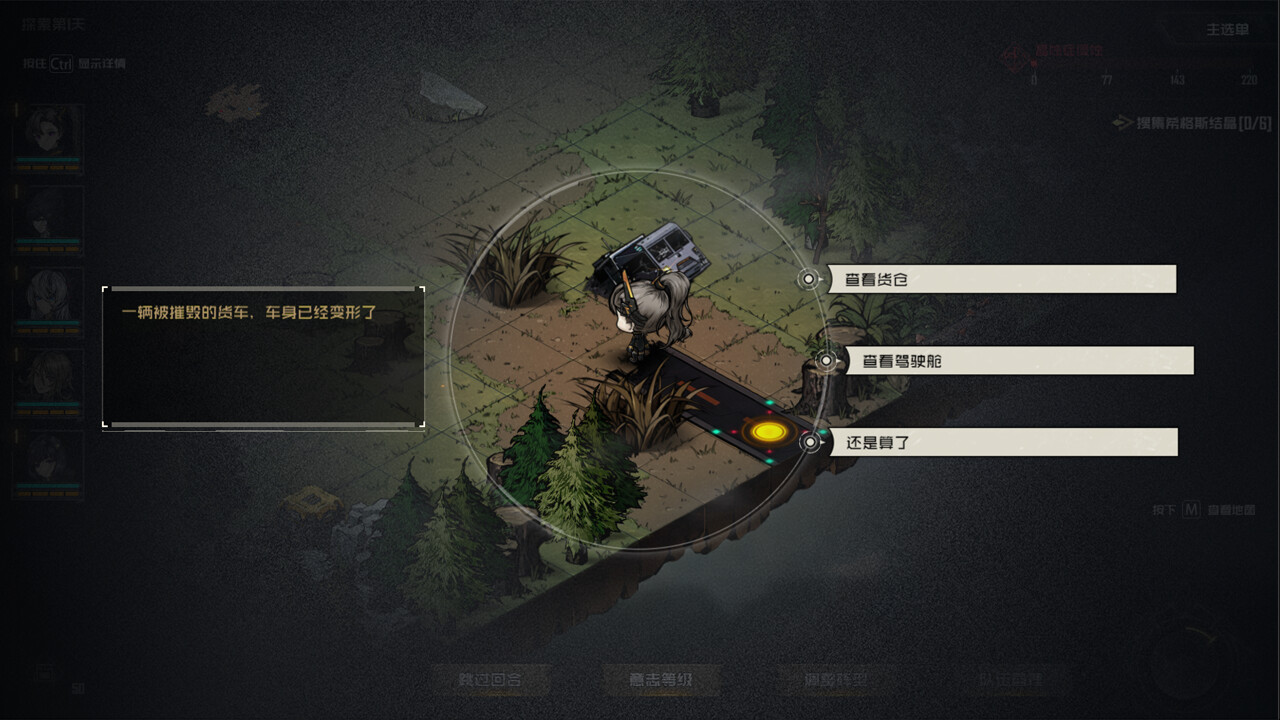 破碎原像 screenshot 2