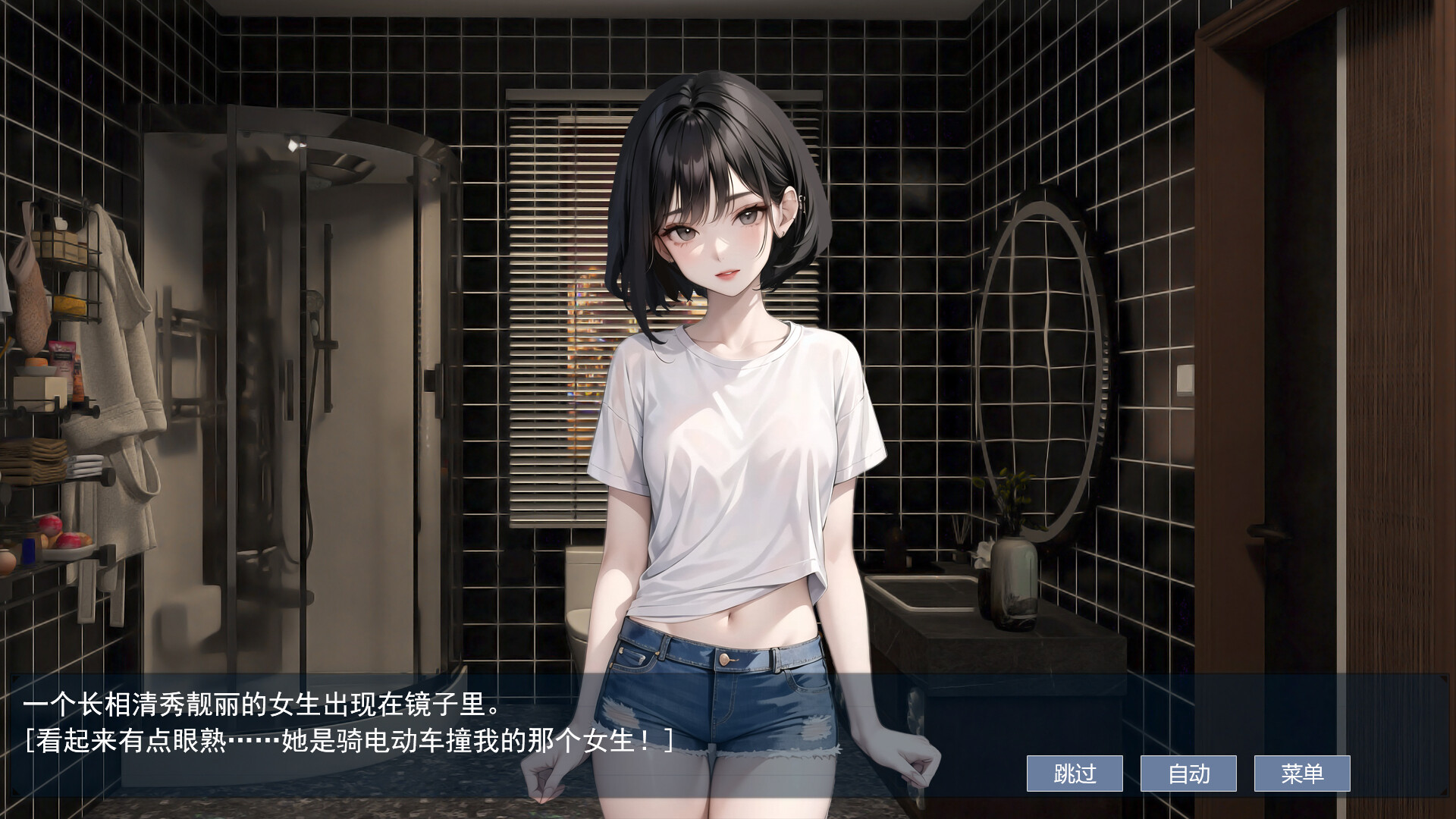 屌丝变美女：夺命轮回 screenshot 3