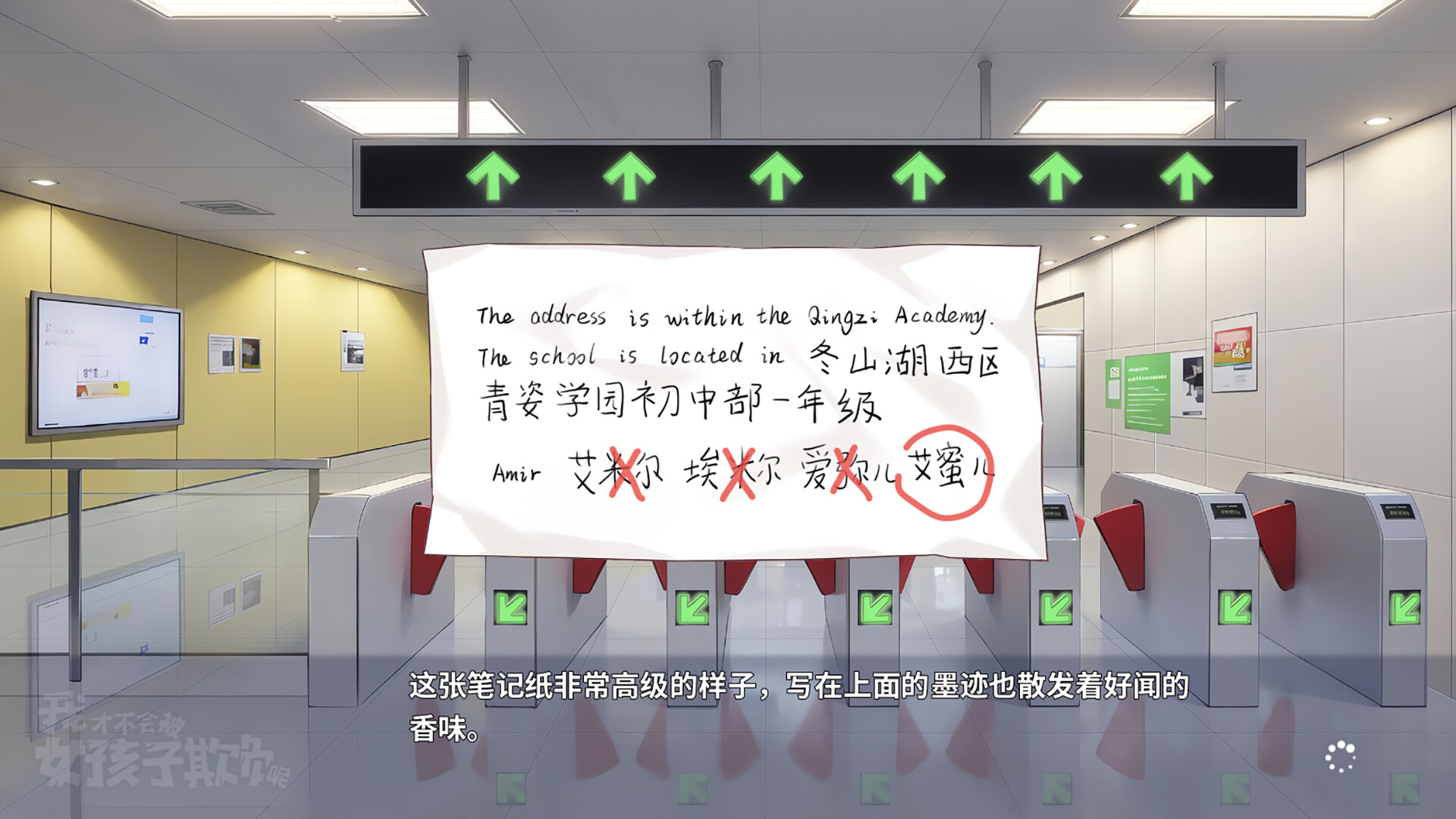 我才不会被女孩子欺负呢 screenshot 5