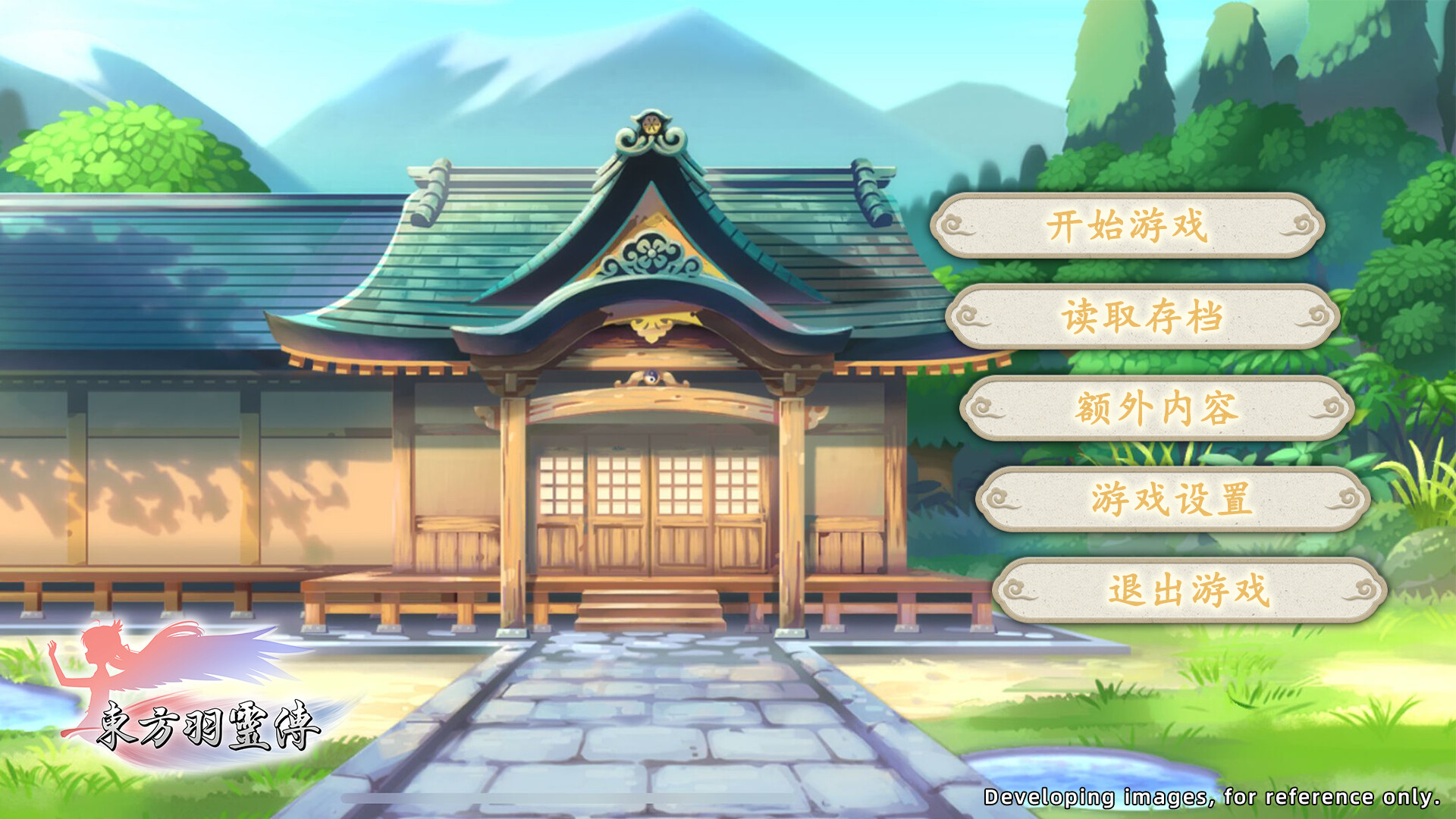 东方羽灵传 -Touhou Hareiden- screenshot 2