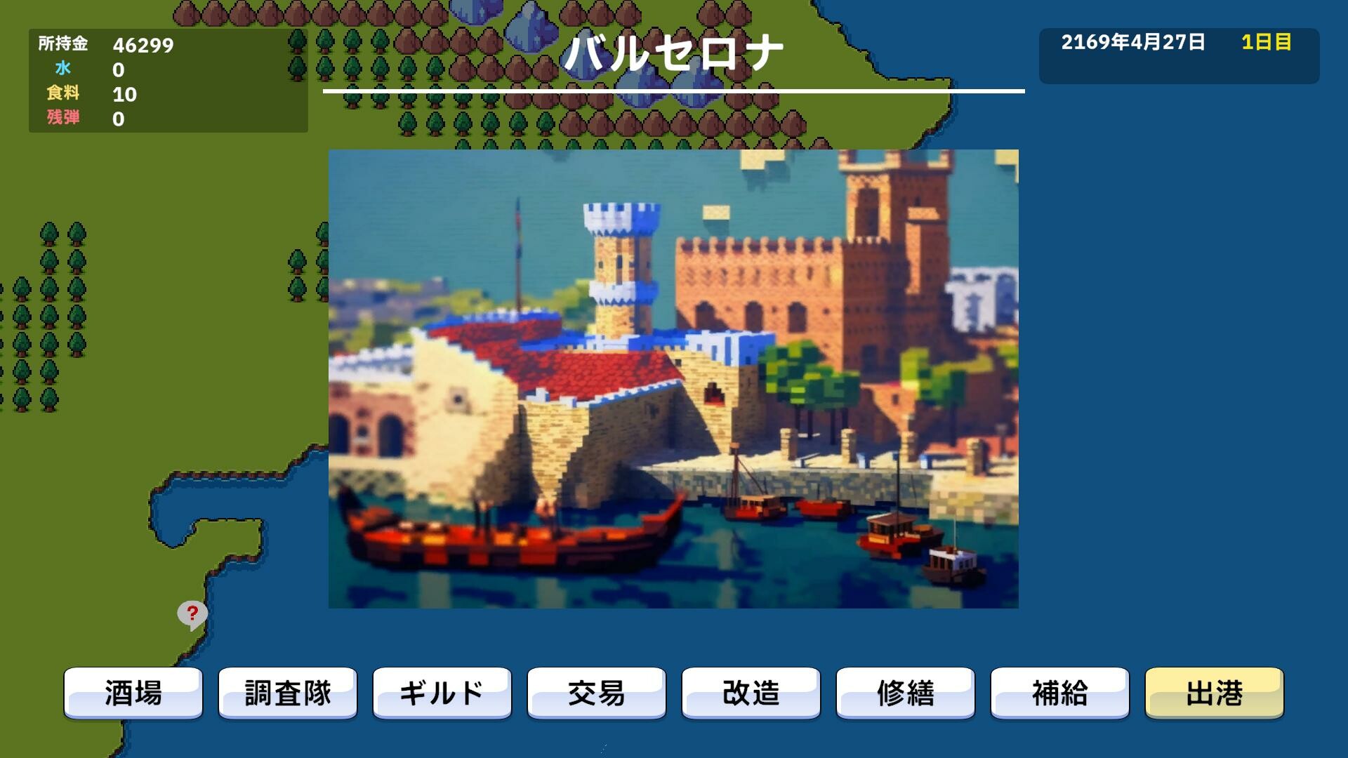 Ocean Explorer screenshot 2
