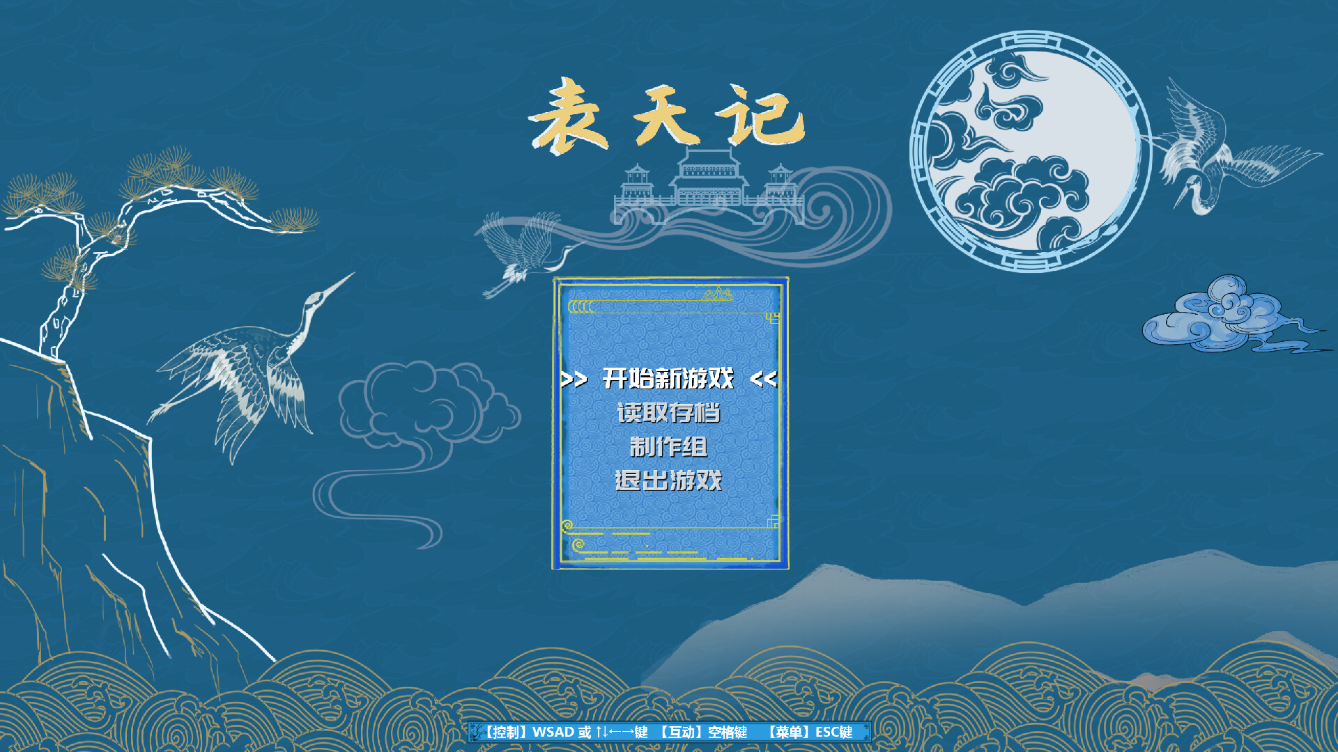 BiaoTianJi trailer