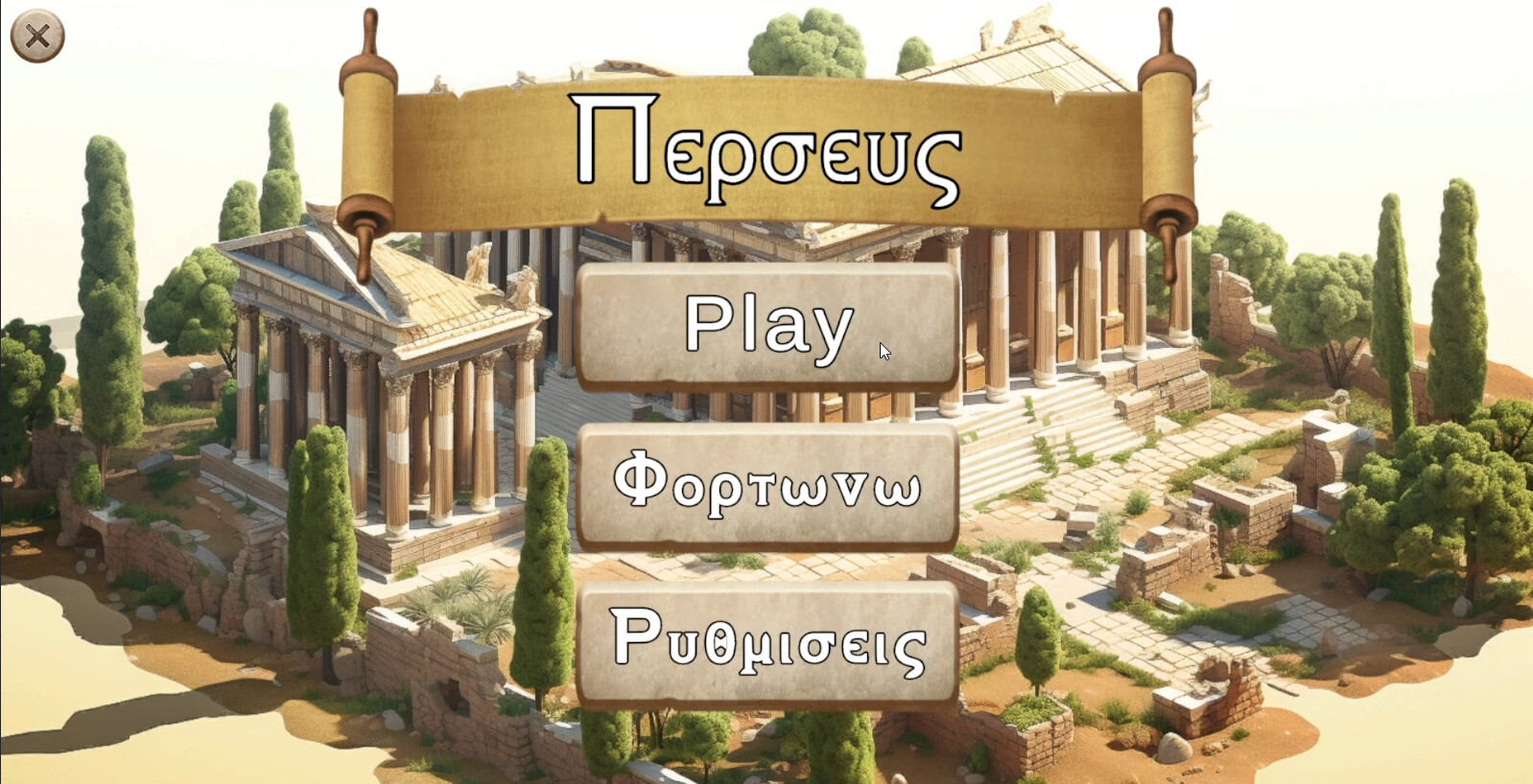 Perseus screenshot 1
