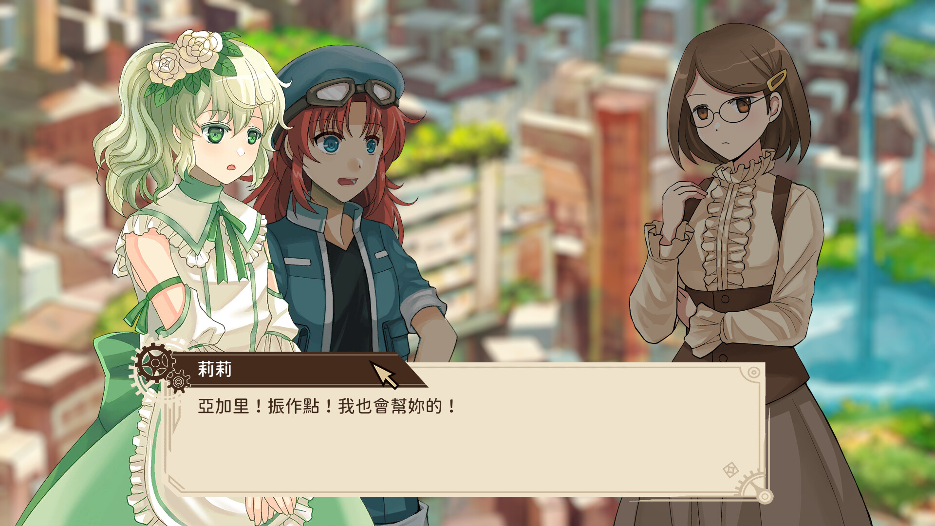 人造機械之翼 Artificial Wings trailer