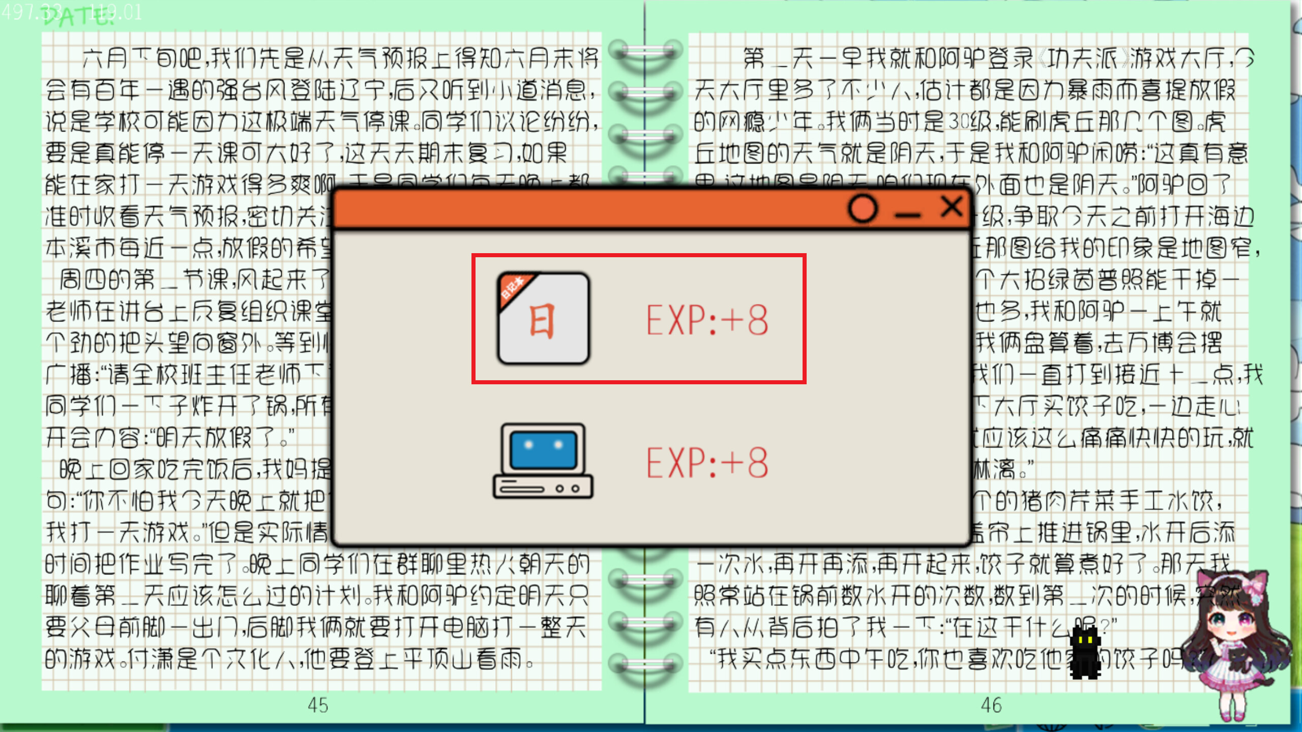 电脑进化史 screenshot 5