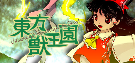 Steam Community :: Touhou Juuouen 〜 Unfinished Dream of All