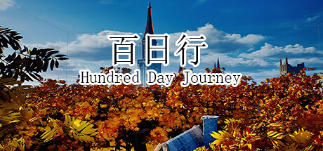 Cover art from 百日行 Hundred Day Journey