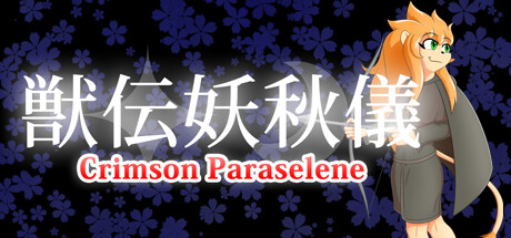 Cover art from Juuden Youshuugi ~ Crimson Paraselene