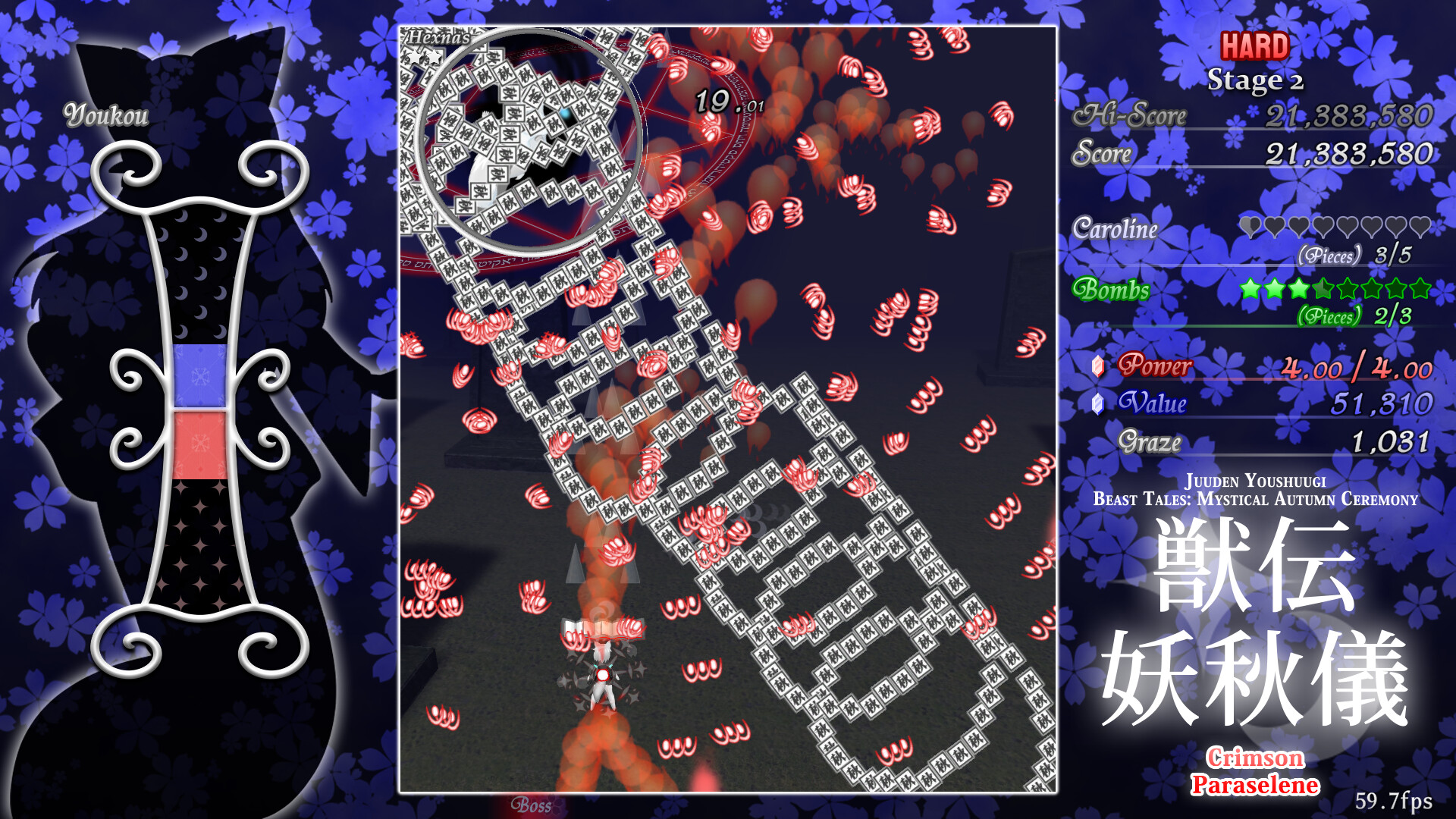 Juuden Youshuugi ~ Crimson Paraselene screenshot 4