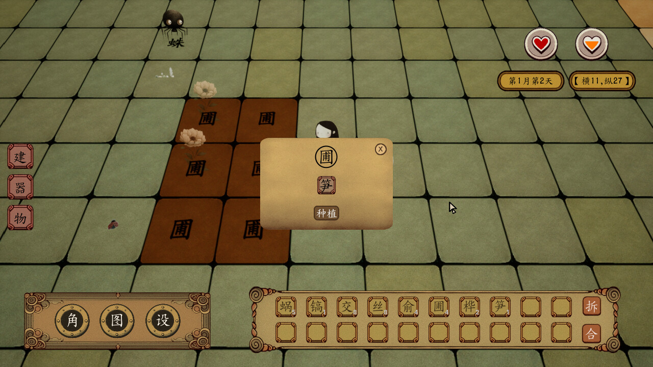 代号：文字生存 screenshot 3