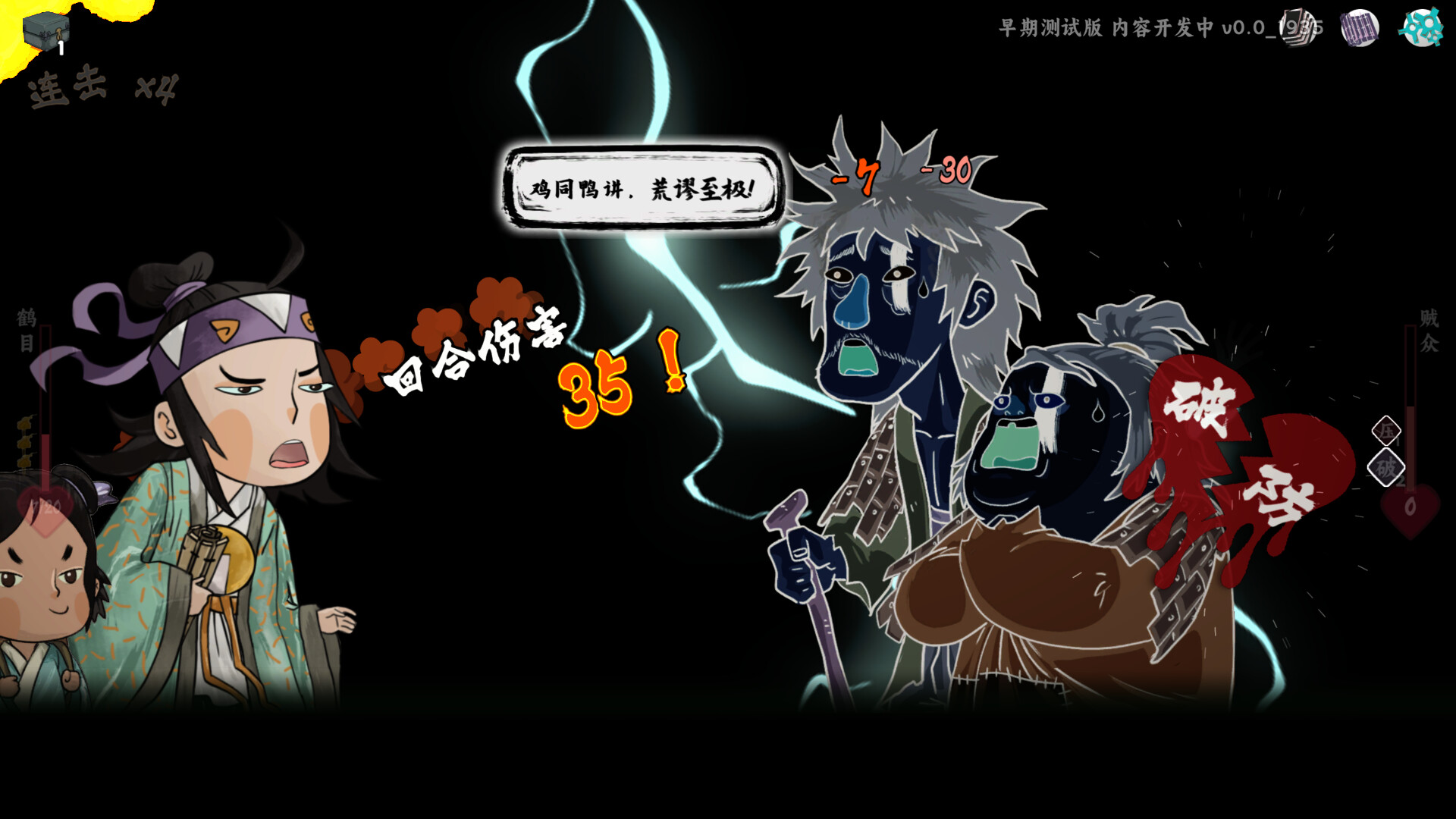 Talker Tales screenshot 4
