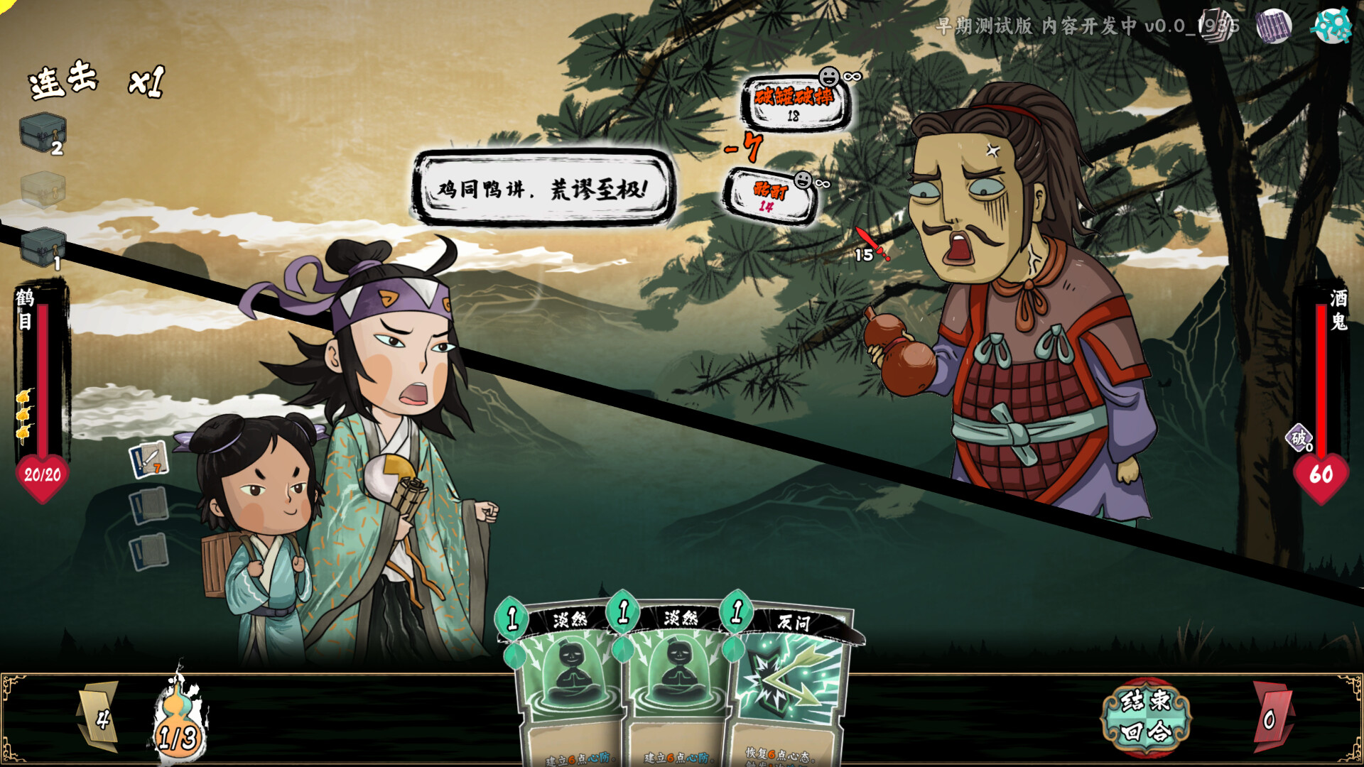 Talker Tales screenshot 2