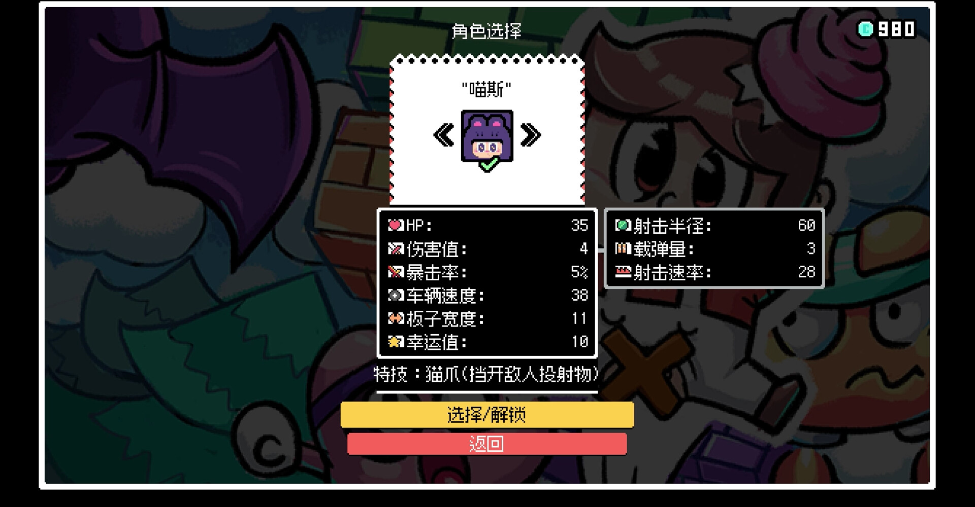 Let's bounce! Popsicle boy! screenshot 5