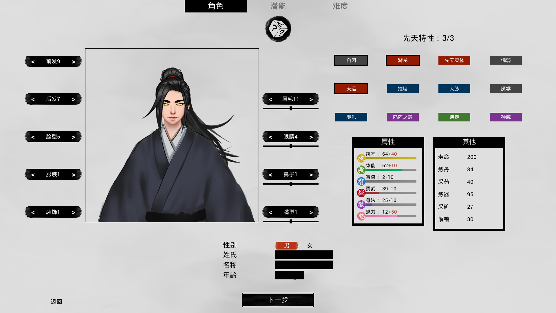 Legend of Hidden Flows screenshot 1