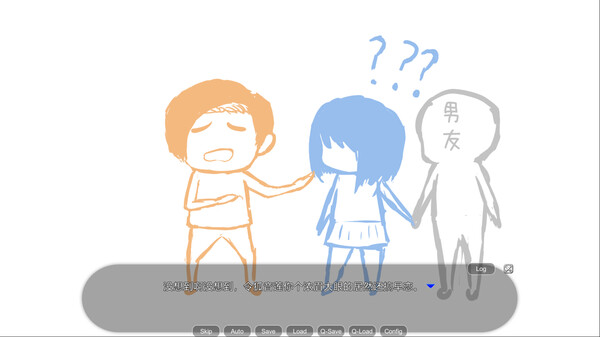 我和妹子的爱恨情仇 screenshot 4