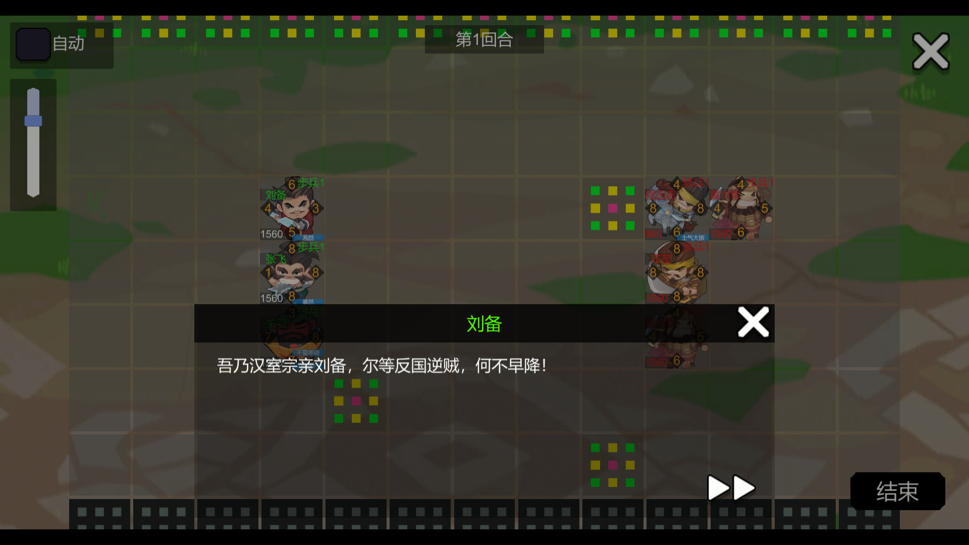 墨色三国志Ⅱ trailer