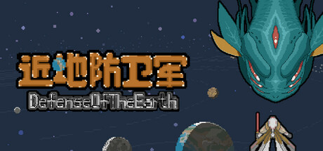 Cover art from Defense of the Earth