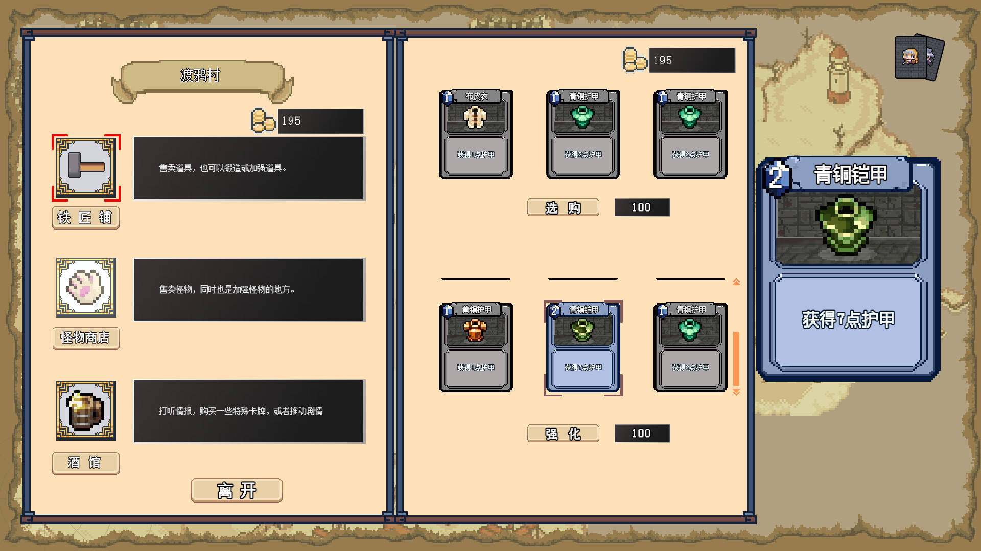 魔王传说 screenshot 4