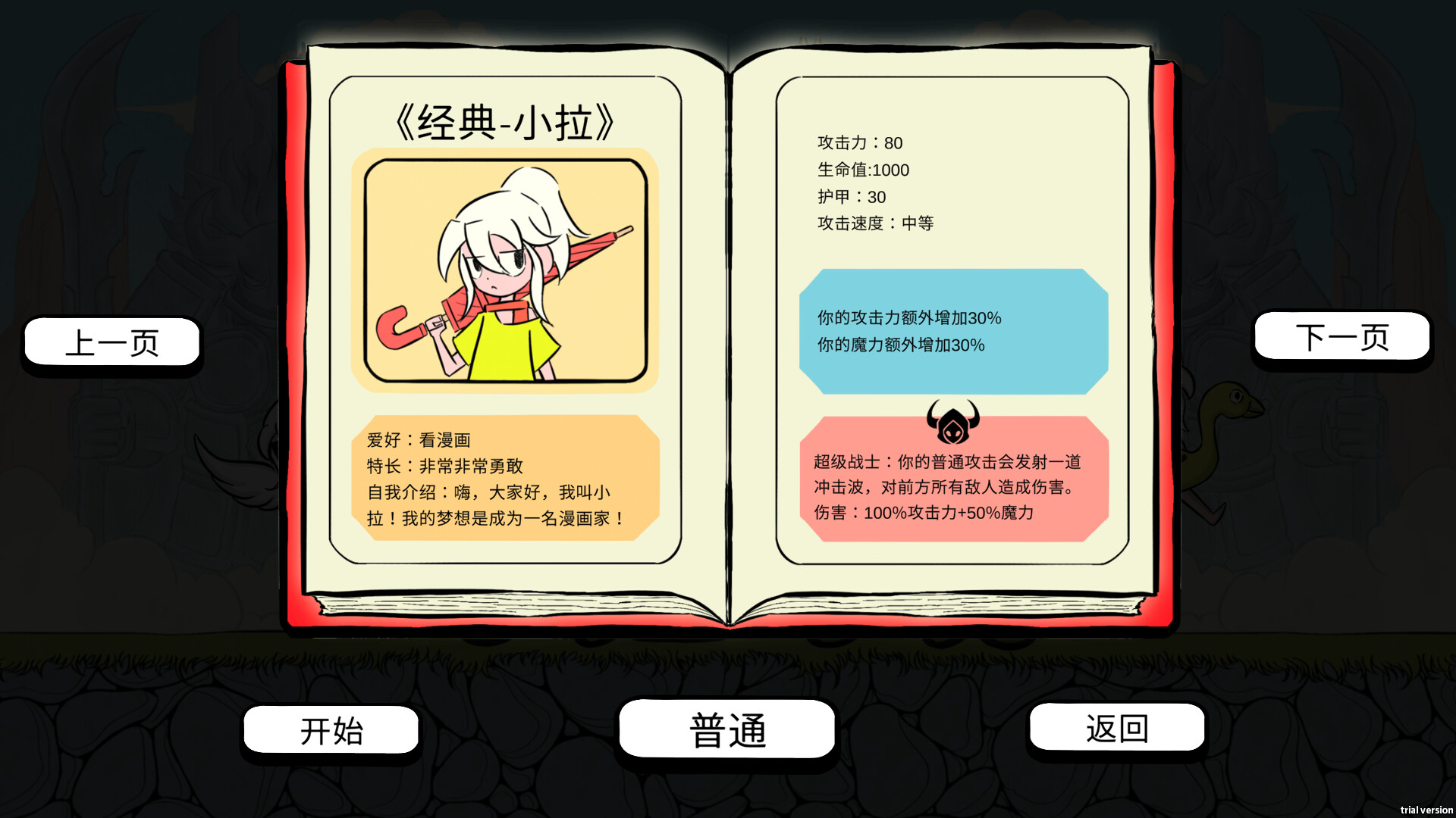小拉奇境：漫画历险记 screenshot 2