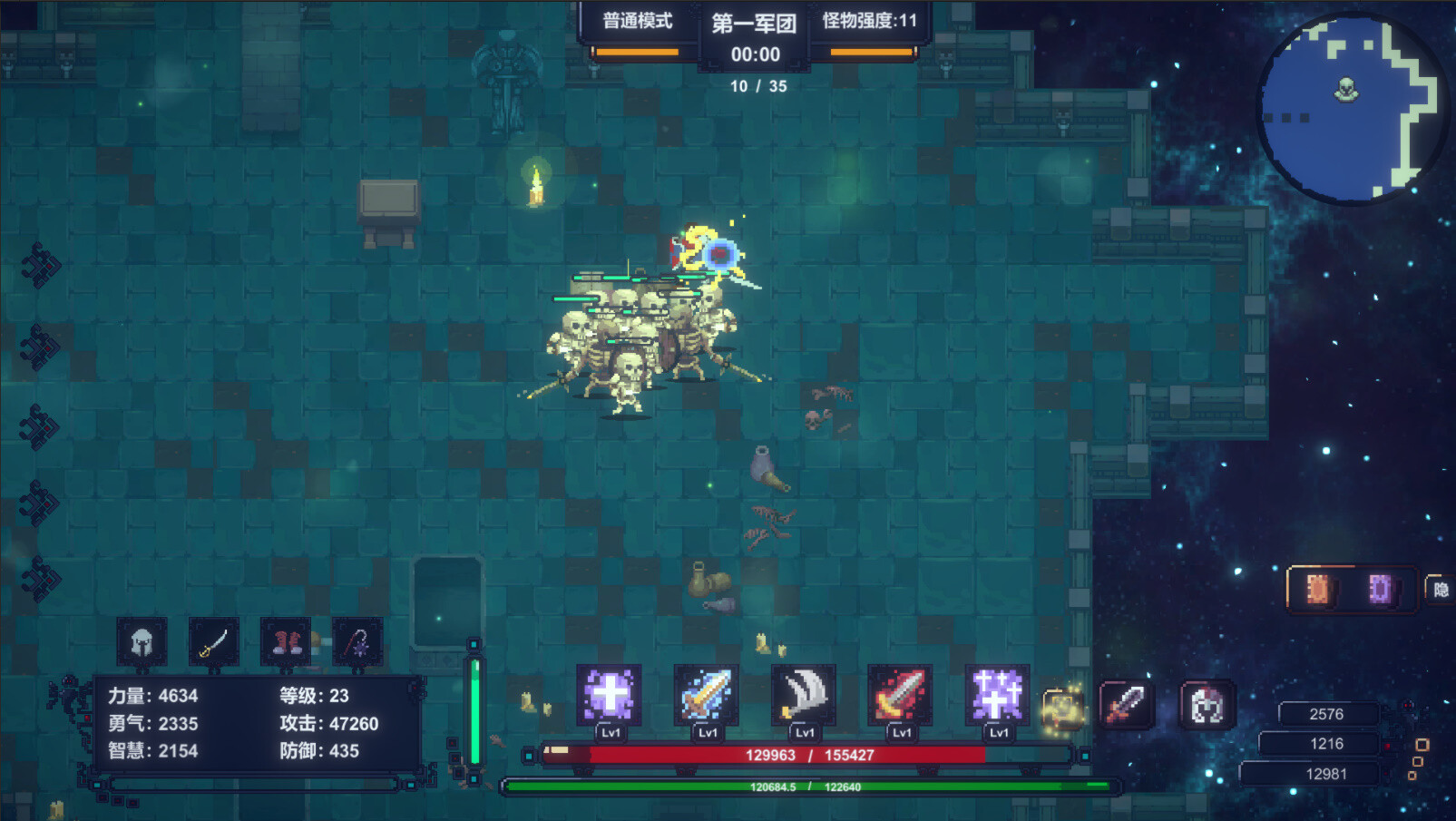 UnderTheStars : 阿兰若 screenshot 3