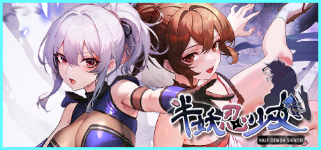 MANARI ~半妖の忍少女~