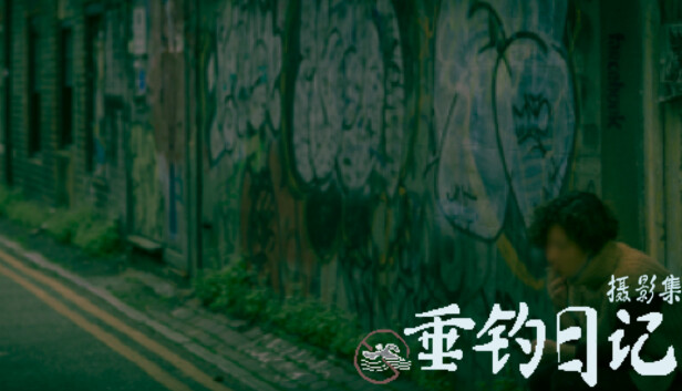 垂钓日记 The Sailor's Guide to Game Design - Cities 摄影集