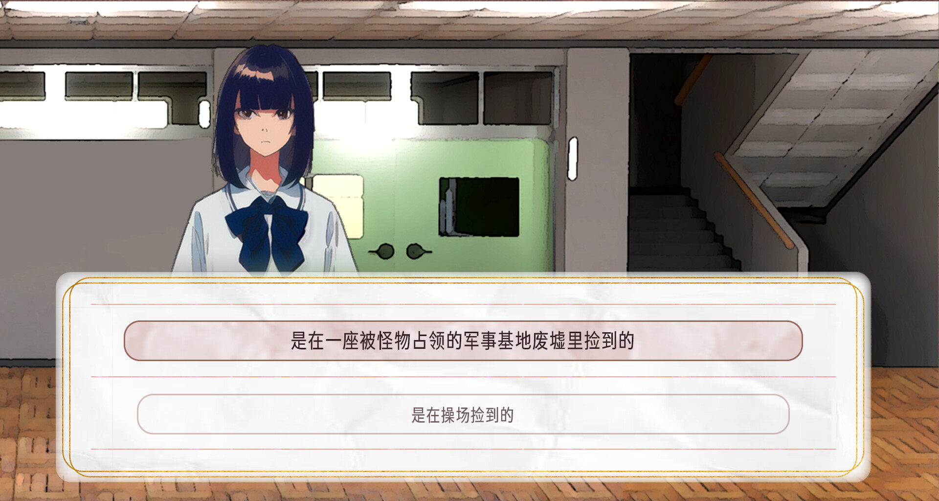 Lost in 2012 screenshot 2