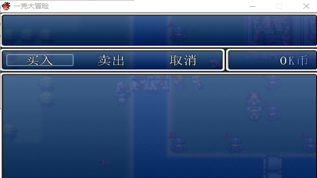 一克大冒险 screenshot 5