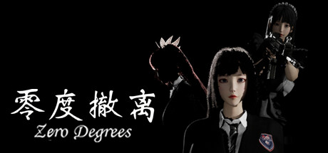 Cover art from 零度撤离 Zero Degrees