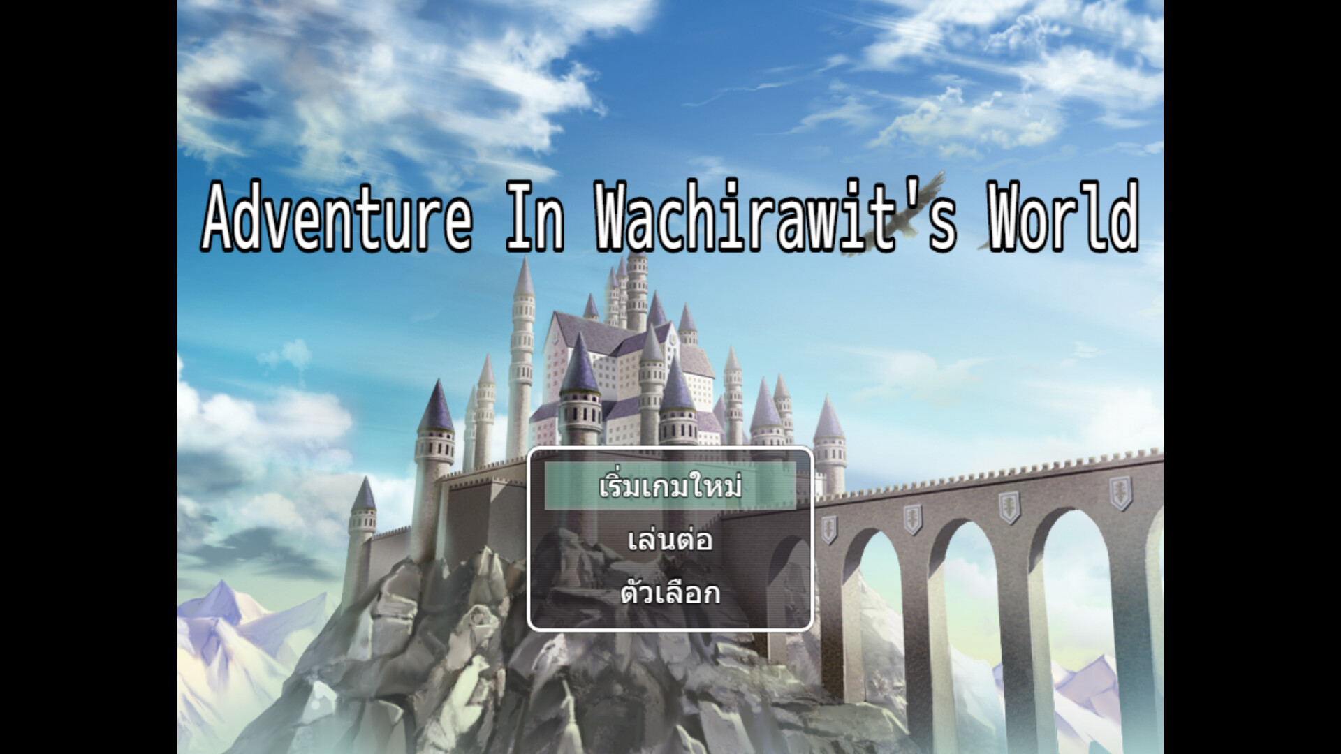 Adventure In Wachirawit World trailer