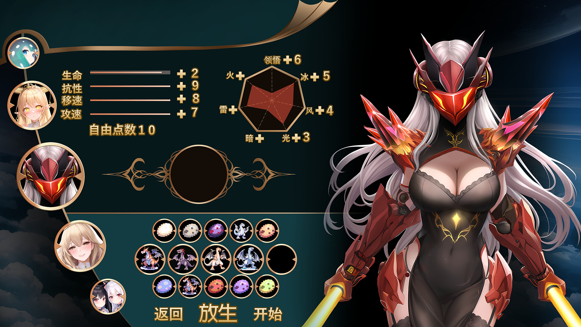 龙之塔 screenshot 1