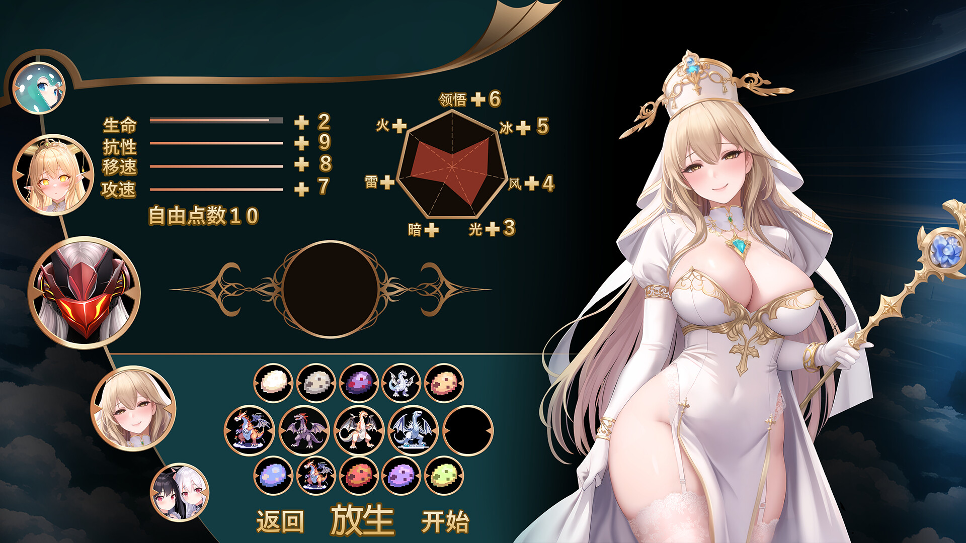 龙之塔 screenshot 2