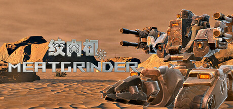 Meatgrinder