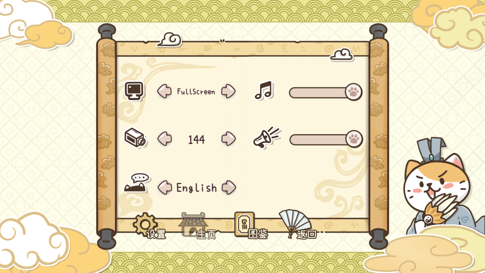 The Dynasty Of Cats screenshot 2