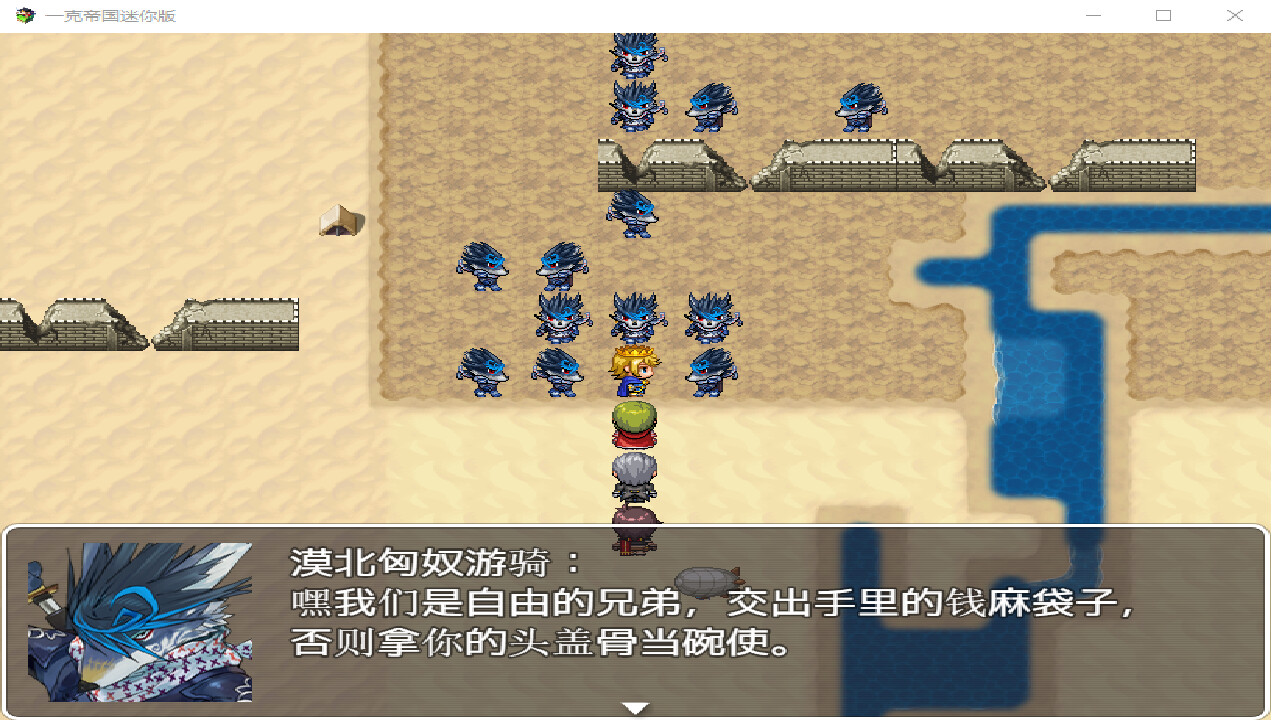 一克帝国迷你版 screenshot 3