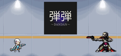 Cover art from 弾弾～DANDAN～