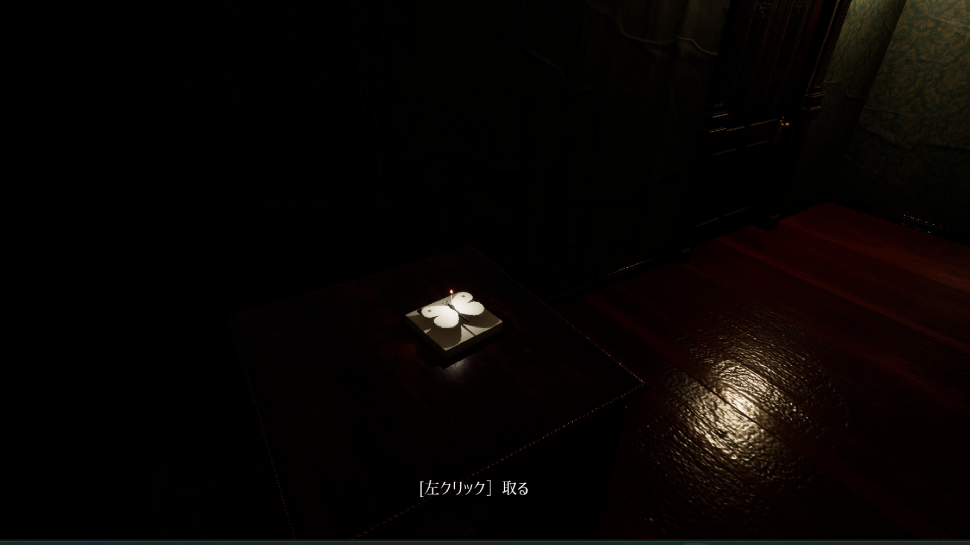 Ghost in the brain/孵る明晰夢 screenshot 5